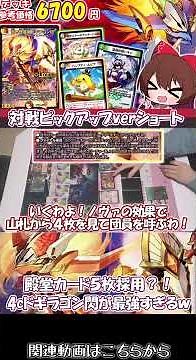 【デュエマ対戦】殿堂カード大量採用＆最強３色クリーチャー16枚採用の4ｃドギラゴンノヴァ。対戦ピックアップver.【ゆっくり実況】 #デュエマ対戦 #ネッシーch #ゆっくり実況