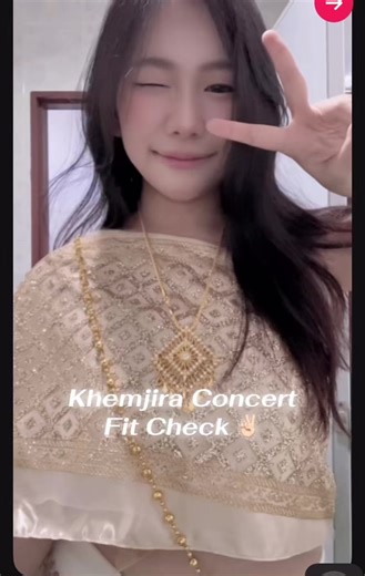 Fit check กากเพชรเต็มบ้าน ไม่ได้เบเนฟิตอะไรแต่ทำไมพี่ต้องน้อย แม่น้องเขมพร้อมแล้ว | #เขมจิราต้องรอด #khemjiraconcert #khemjirathegoldentimeconcert #concertoutfit