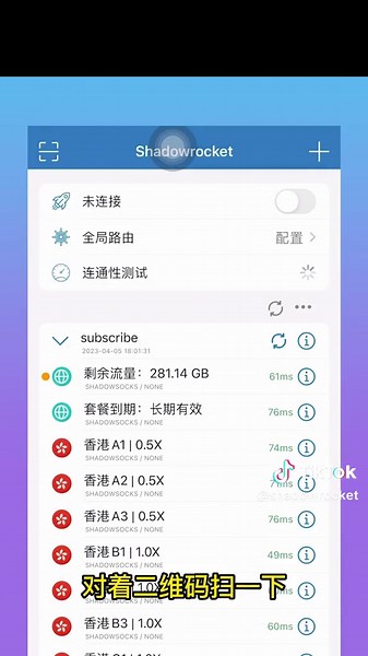 苹果手机翻墙教程，ios最好用的科学上网工具#shadowrocket #小火箭 #小火箭下载 #科学上网 #小火箭教程 #节点订阅