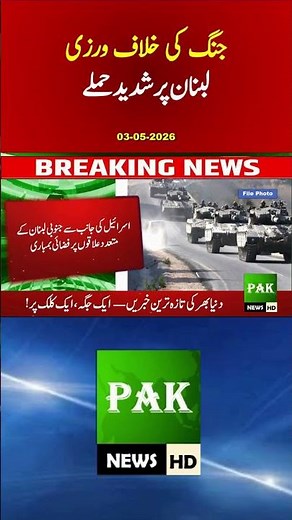 America War latest News #pakistan #middleeast #breakingnews