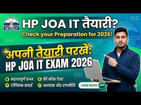 Can you answer these? 5 Most Important Computer Questions for HP Patwari & JOA IT