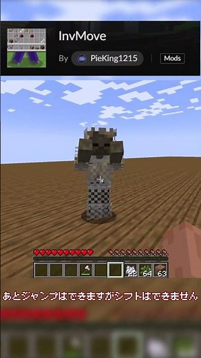 インベントリを開きながら歩ける！【MOD紹介】【Minecraft】【マイクラ】#マインクラフト #Minecraft #MOD #ゆっくり #ゆっくり紹介 #MOD紹介 #ゆっくり実況