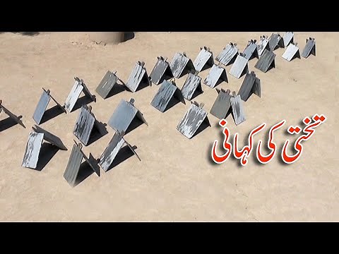 Wooden Takhti for Calligraphy | Traditional Wooden Made Writing Board for Kids | Abdul Majeed Batti