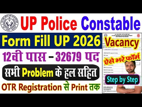 UP Police Constable Form Fill Up 2026 || UP Police Constable Online Form 2025 Kaise Bhare