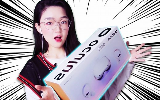 Oculus Quest 2开箱视频（关于VR设置、提示、第一印象）