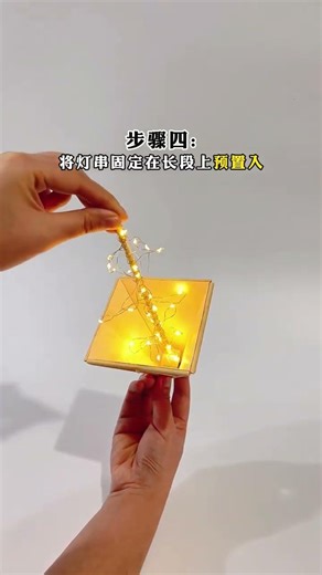 The name is very cool, it’s called Rotary Light Flow Prism Lantern. Simple materials to make hom