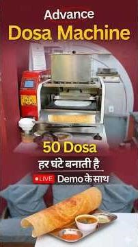 सिर्फ़ 1 घंटे में 45 डोसा ! देखिए ऑटोमैटिक डोसा मशीन का कमाल ✅। Automatic Dosa Making Machine