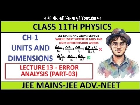 Class 11th Ch-1 Units and Dimensions Lect.-13 Error Analysis Part-03(JEE-NEET) #jee #neet