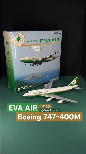 EVA Air Boeing 747-400 Combi B16463 by 1/400 Scale 400Yourcraftman Big Bird Aircraft Models 長榮航空飛機模型