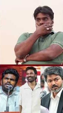 😱 Dhanus VS Vijay | தவெக அடிவாரத்தை கலைக்கும் டெல்லி மாஸ்டர் பிளான்?