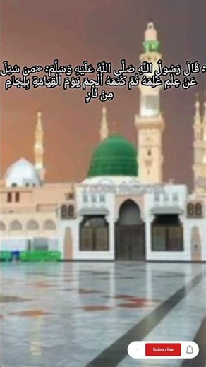 shahi bukhari hadees no 223#allhamdulillah #quotes #treanding