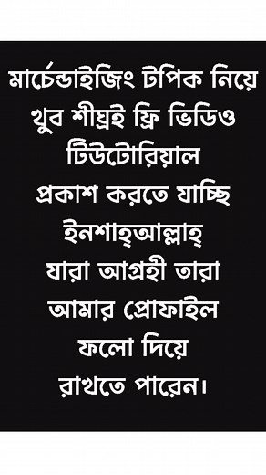 #freeclass #onlineclass #advertise #videotutorial #education #expirence #DeveloperJourney #Merchandise #merchandising | Mohammad Sheikh Tarif