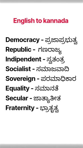 # english to kannada meaning #importance # useful words..