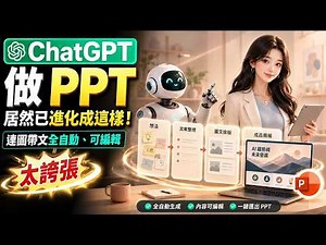 10x Better Than NotebookLM? ChatGPT Builds Polished PPTX in Minutes | AI Slides Tutorial 2026