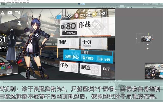 【明日方舟】Unity复刻演示