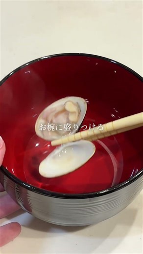 【桜のはまぐりわん】はまぐりの旨みが広がる、やさしいお吸い物。三つ葉と花びらトッピングで春らしく🌸お祝いの日にもぴったり✨ #たねらく#もなか #創作料理 #アレンジレシピ