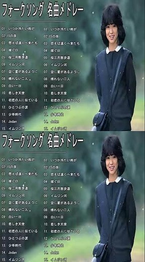 フォークソング 名曲メドレー 懐メロ 昭和💝我が青春のフォークソング🌙40 歳以上の人々に最高の日本の懐かしい音楽❤