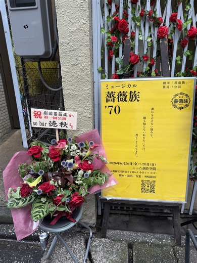 クィア当事者が紡ぐ物語の可能性｜ミュージカル『薔薇族'70』感想【ネタバレあり】