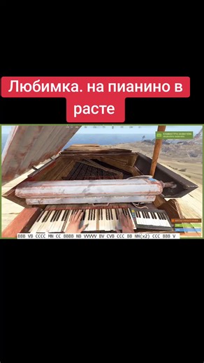 #meme #mem #rusttok #piano #pianocover #pianotutorial #pianomusic #rust #rustgame #music