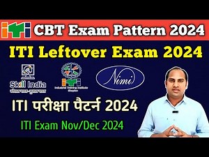 ITI CBT Exam Pattern 2024 | ITI परीक्षा पैटर्न | ITI Back / Leftover Exam 2024 | ITI Online Exam |