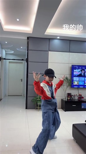 1.5K views · 92 reactions | thisishipdance #PopularDance #BoysDance #boy #babydance #viralvideo #viral #china #cuteboy #capcut #dance #duet #fyp #reels #douyin #shots #asianboy #douyinkids #tiktokchina #parenting #homeschooling #childbehavior #Instagram #instalike #instadaily #fbreelsfypシ゚ #fypシ゚ | 我的帅 | Facebook