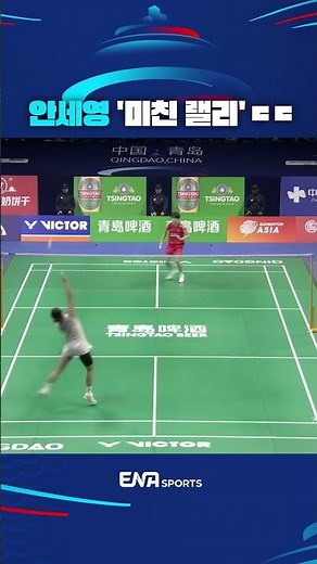 94.8% Win Rate, "Shuttlecock Queen" An Se-young #2026 Badminton Asia Team Championships [Finals] ...