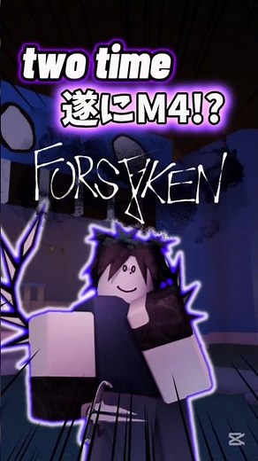 【見捨てられた】遂にМ4!?色んなマイルストーンがカッコ良すぎた!! #roblox #ロブロックス #見捨てられた #forsaken #milestone #twotime