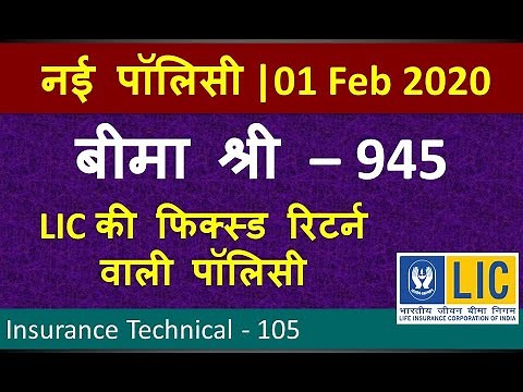 LIC Bima Shree 948| LIC बिमाश्री 948 - Have Fixed Return