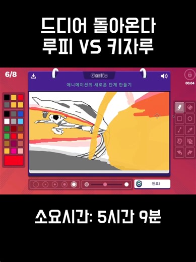 길틱폰 애니메이션#12 #갈틱폰 #원피스 #애니메이션