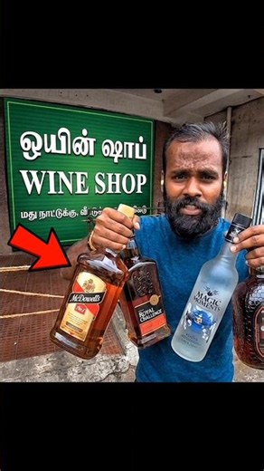 tasmac closed today 😳🤦🏻 | #shorts | #tvk | #cmvijay | #latest