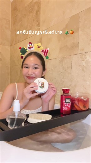 Christmas simmer pot scrub มีจำกัดแค่ 1,500 กระปุกเท่านั้น แต่ตอนนี้เกือบหมดแล้วนะคะ 😂❤️ @SENO Thailand #สครับซินญอ #รีวิวบิวตี้ #สครับผิวขาว #christmas