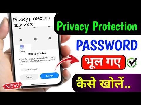 Mi Gallery Private Album Password Kaise Pata Kare | Forgot Privacy Protection Password