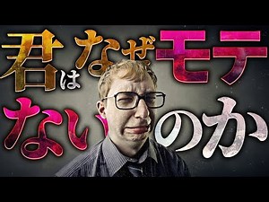 【残酷】君が科学的にモテるオスになるたった1つの方法