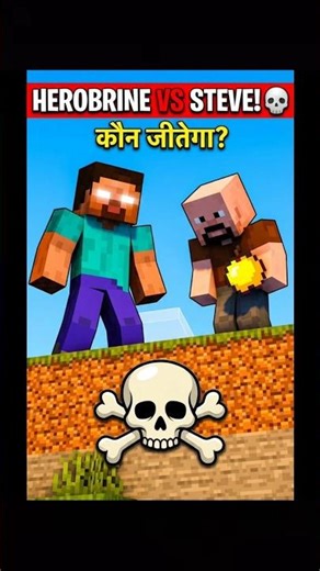 Skibidi Gang vs Steve & Notch ⚔️🤣#ViralShorts #FunnyVideo #IAmSteve #Skibidi #Troll #MinecraftHindi