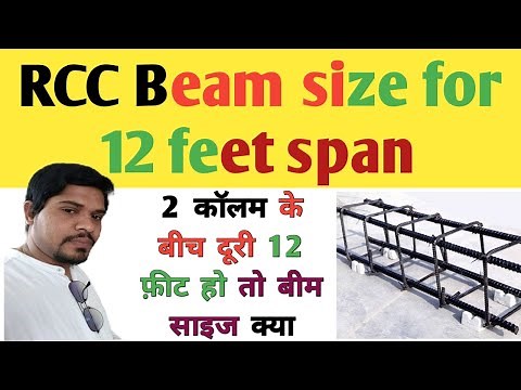 What size beam do i need for a 12 foot span / beam size for 12 feet span