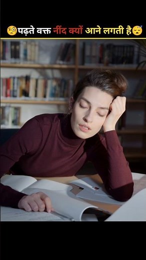 Why do we start feeling sleepy while reading 🤔