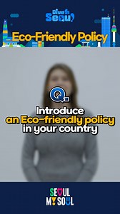 The Eco-Friendly Transportation Innovation in Seoul Begins 🌍︎🌱 The Climate Card 🙌 With just one card, you can use not only Seoul's public transportation but also unlimited rides on Ttareungi (Seoul’s bike-sharing service) 🚌🚇🚲 What eco-friendly policies do other countries have? 🔍 Let's explore the eco-friendly policies of various countries 👀 *The opinions expressed by the participants may differ from the facts #Seoul #ClimateCard #EcoFriendlyPolicies #PublicTransportation #Ttareungi #dive