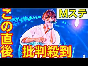 【Mステ】Alexandrosの「Baby's Alright」に批判殺到。許せない（アレキサンドロス ベイビーズオーライ ミュージックステーション SnowMan 六本木クラス）