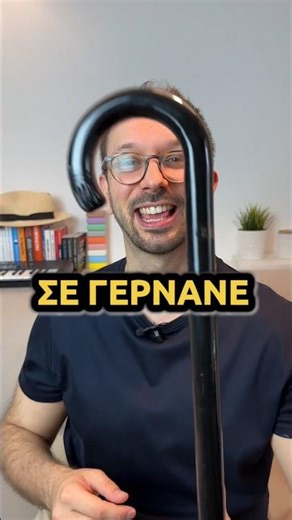 Οι Χειρότερες Συνήθειες που Σε Γερνάνε - Θεμιστοκλής Τσίτσος | Φαρμακοποιός