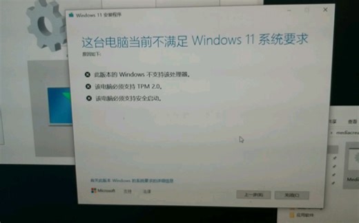 老电脑安装windows11，一看就会，非常简单