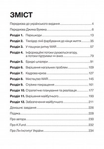 ЛІДЕРСТВО В СТИЛІ LEAN: ШЛЯХ ДО ПОСТІЙНОГО ВДОСКОНАЛЕННЯ ВАШОГО БІЗНЕСУ - K.FUND