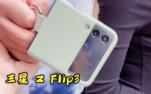 三星 Galaxy Z Flip 3 ，5G折叠屏手机