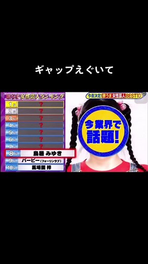 高木の歌で人が変わる驚き