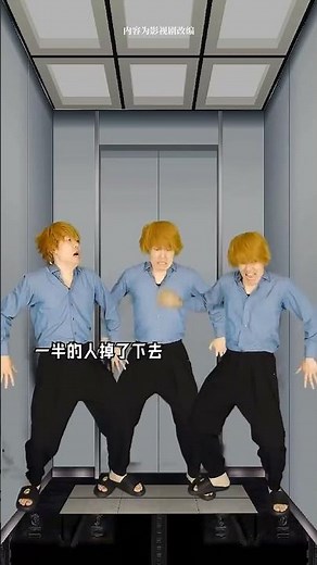 有生命的電梯極速版#电影 #遊戲 #动作片 #搞笑 #精彩影视 #啊伦alanleung #游戏 #沙雕剧情