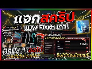 FISCH Script Pastebin 2026 INFINITE FISH, INSTANT FISHING, EVENT, UNDETECTED, NEW YEARS (NO KEY) 🎉