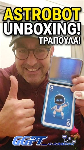 👉 ASTRO BOT ΤΡΑΠΟΥΛΑ Unboxing! 🤖🎴 #shorts #astrobot
