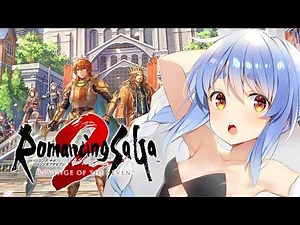 #3【ロマサガ2】シリーズ初見！『ロマンシング サガ2 リベンジオブザセブン』やる！ぺこ！【ホロライブ/兎田ぺこら】※ネタバレ注意