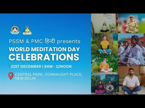 🔴 LIVE World Meditation Day 2025 | 21st Dec | New Delhi