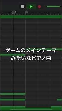 ゲームのメインテーマみたいな曲 #ピアノ #ガレージバンド #リラックスピアノ #ゲームbgm #作曲 #音楽ユニット