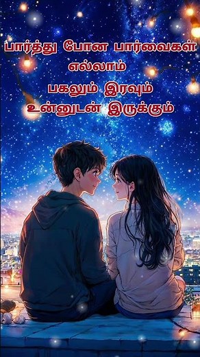 Ninaithu Ninaithu Paarthal | Lyrical Video | 7G Rainbow Colony 💔
